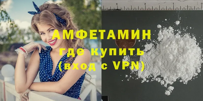 Амфетамин VHQ  Тетюши 