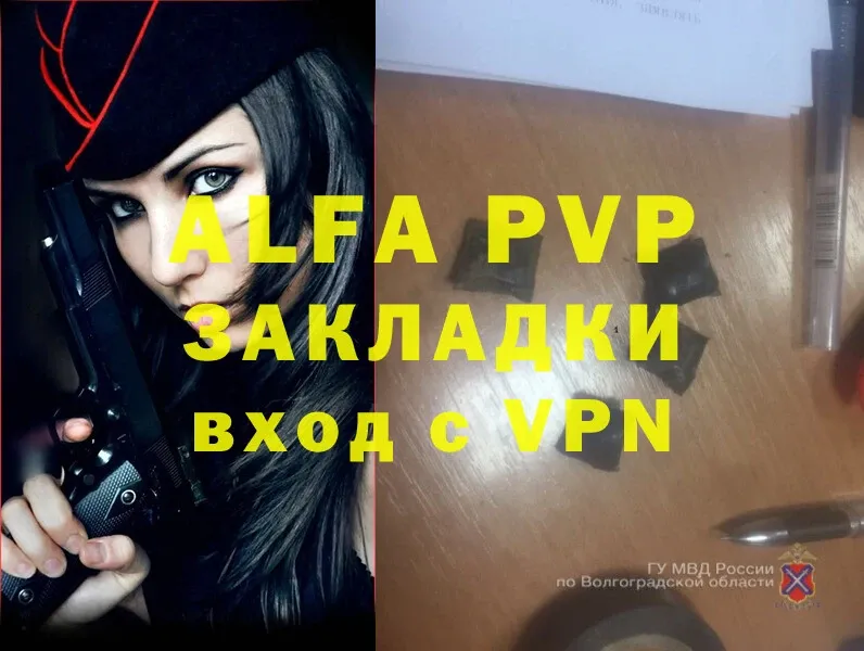 A-PVP мука  где продают   Тетюши 