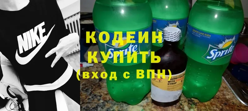 Кодеин напиток Lean (лин)  закладка  Тетюши 